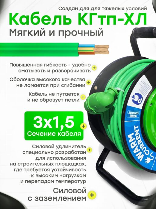 Удлинитель силовой на катушке с заземлением садовый строительный с 4-мя розетками КГтп-ХЛ 3х1,5 20 метров