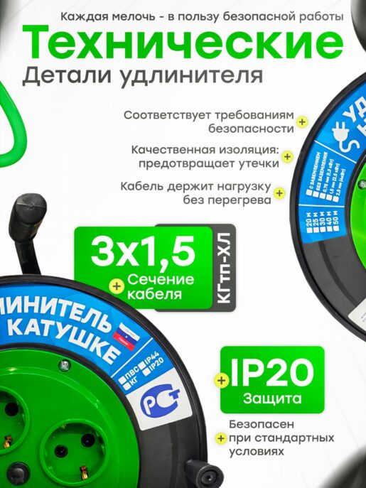 Удлинитель силовой на катушке с заземлением садовый строительный с 4-мя розетками КГтп-ХЛ 3х1,5 20 метров