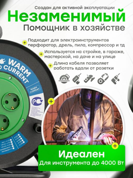 Удлинитель силовой на металлической катушке садовый строительный с 4-мя розетками КГтп-ХЛ 3х2,5 40 метров