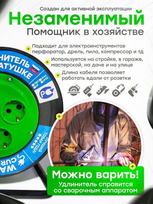 Удлинитель силовой на катушке с заземлением садовый строительный с 4-мя розетками КГтп-ХЛ 3х2,5 50 метров