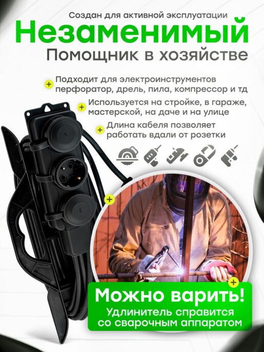Удлинитель силовой садовый морозостойкий строительный 10 метров 3 розетки КГтп-ХЛ 3х2,5