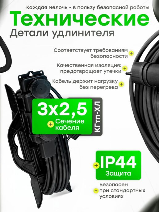 Удлинитель силовой садовый морозостойкий строительный 10 метров 3 розетки КГтп-ХЛ 3х2,5
